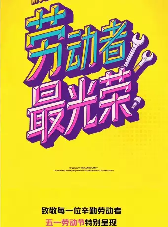 喜人加盟 爆款环境式爆笑音乐喜剧《六点下班》国内唯一版权方|嗨炸每一个六点后的夜晚|实景演绎沉浸式剧