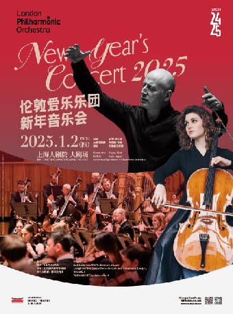 上海伦敦爱乐乐团2025新年音乐会（010225）