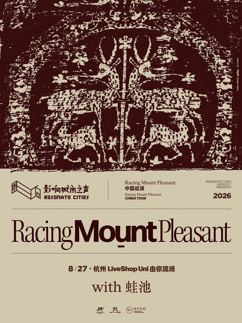 【杭州】Racing Mount Pleasant 2026 巡演 杭州站
