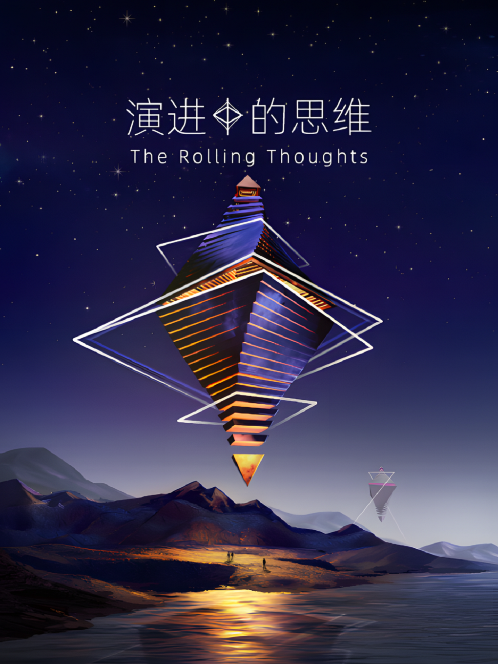 热门活动-【上海】《演进中的思维》VR体验展