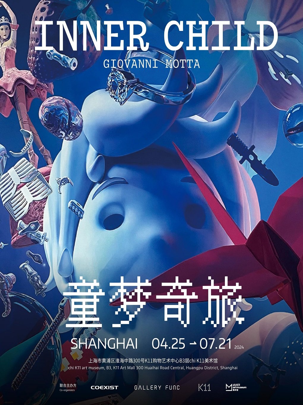 上海乔凡尼·莫塔：童梦奇旅