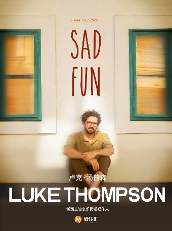 新西兰治愈系民谣歌手Luke Thompson2025中国巡演 KEEP ROLLING ON
