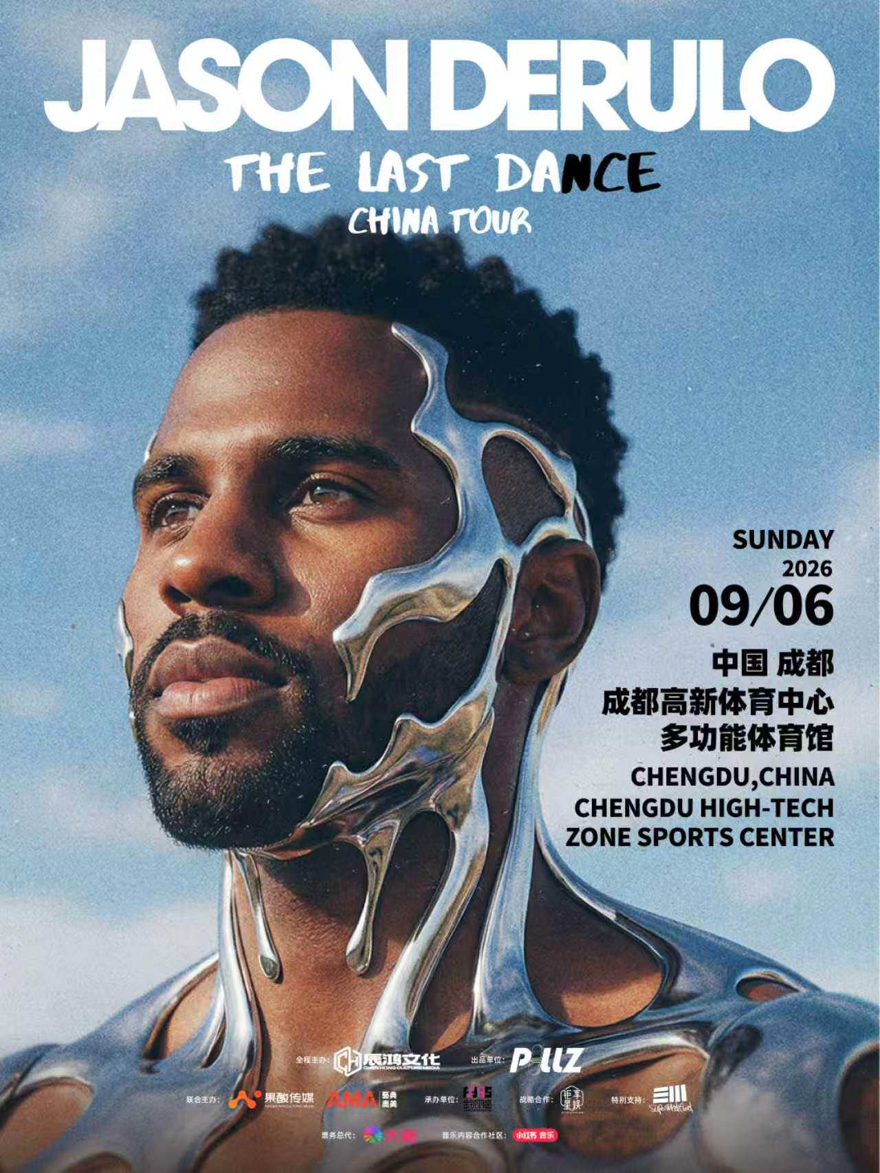 热门活动-【成都】Jason Derulo THE LAST DANCE China Tour 巡回演唱会-成都站