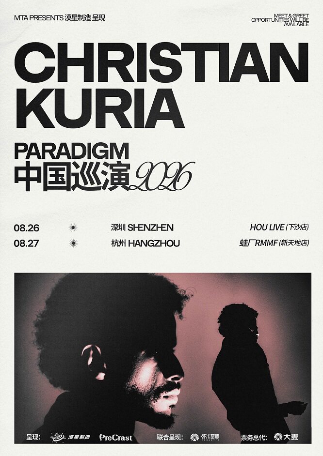 热门活动-【深圳】Christian Kuria 2026 「Paradigm」中国巡演深圳站 | 漠星制造呈现