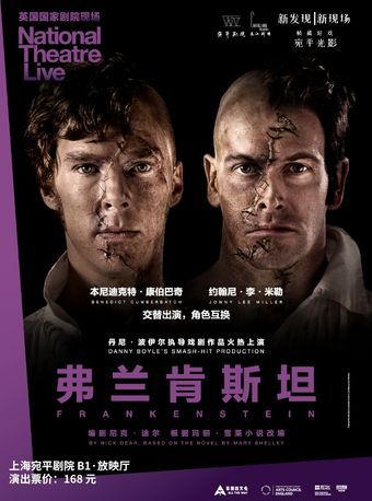 【上海】高清放映——英国国家剧院话剧《弗兰肯斯坦》
