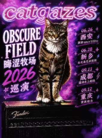活动封面-【成都】晦涩牧场Obscure Field Catgazes（猫视眈眈）2026巡演成都站