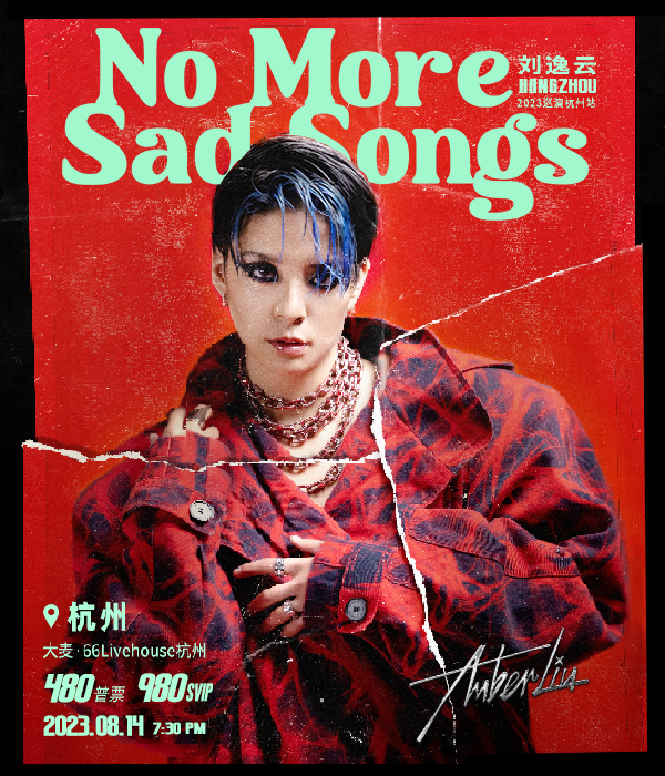 Amber刘逸云2023“No More Sad Songs”巡演-杭州站