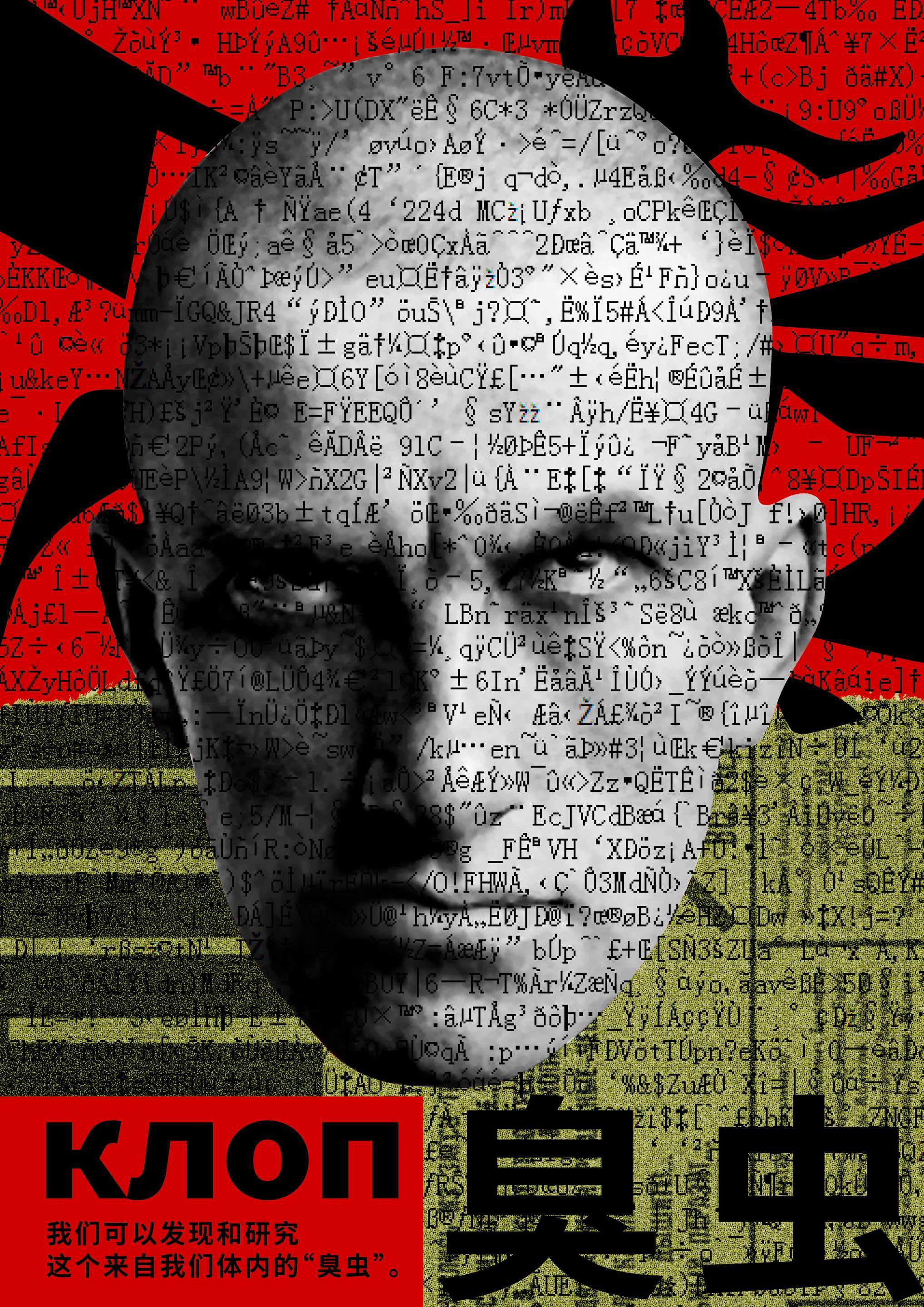 孟京輝戲劇作品《臭蟲》深圳站