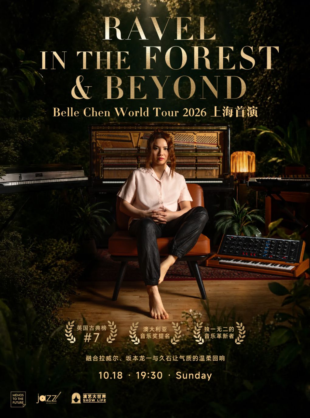 【上海】10.18 森林中的拉威尔｜Belle Chen World Tour 2026 上海首演