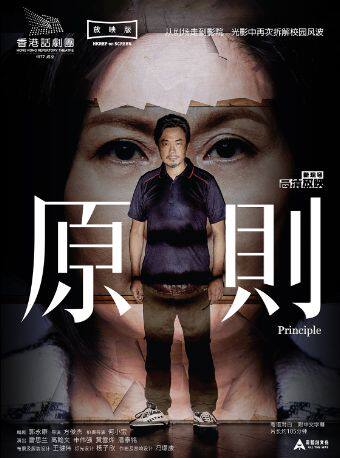 热门活动-【广州】「蓓蕾高清放映系列」 寰球精彩 戏聚蓓蕾《原则》