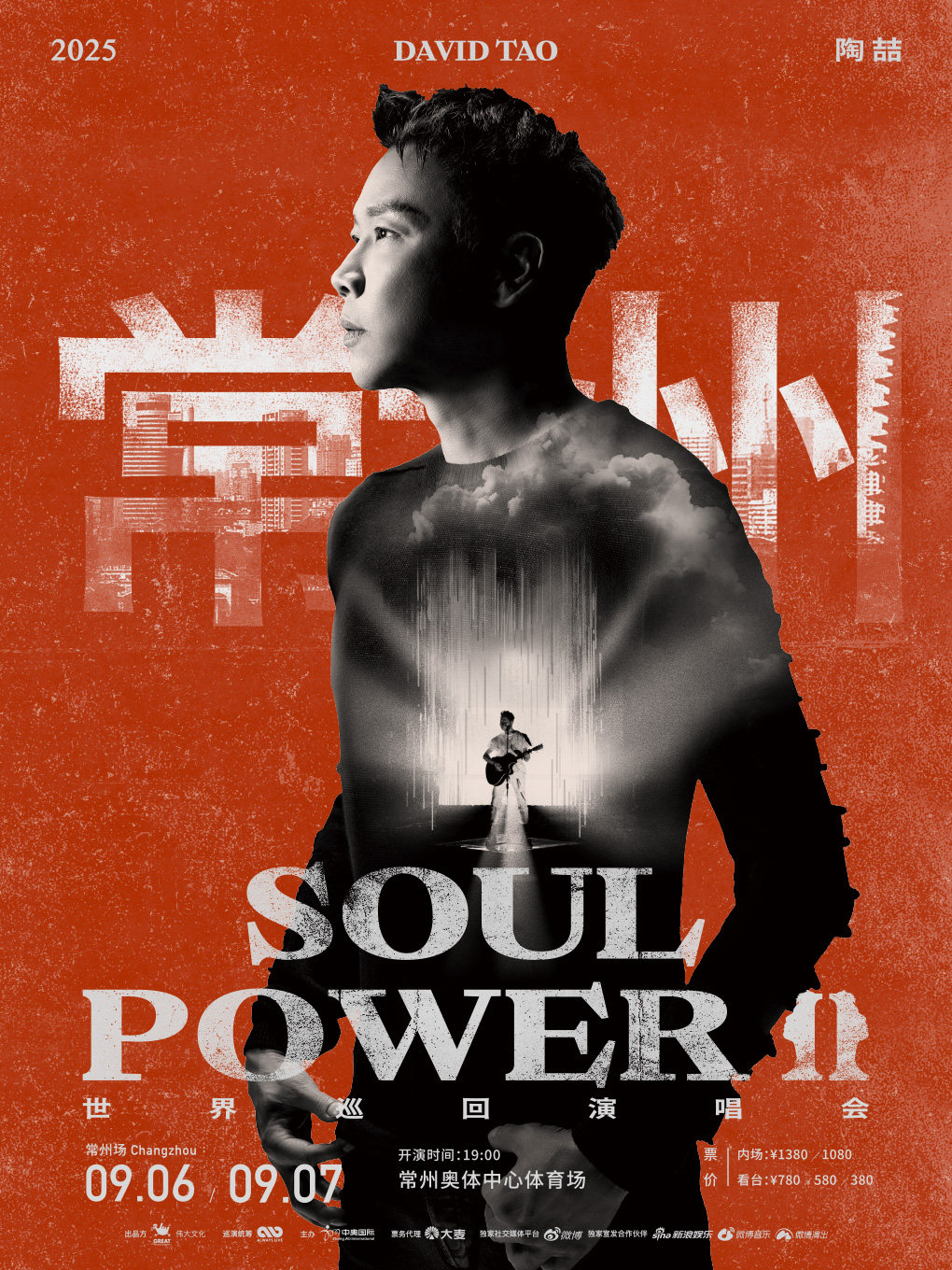 陶喆常州演唱会