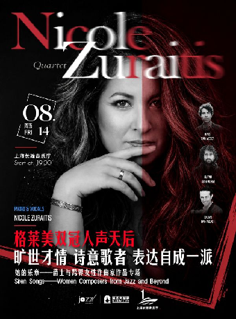 热门活动-【上海】Nicole Zuraitis 演唱会