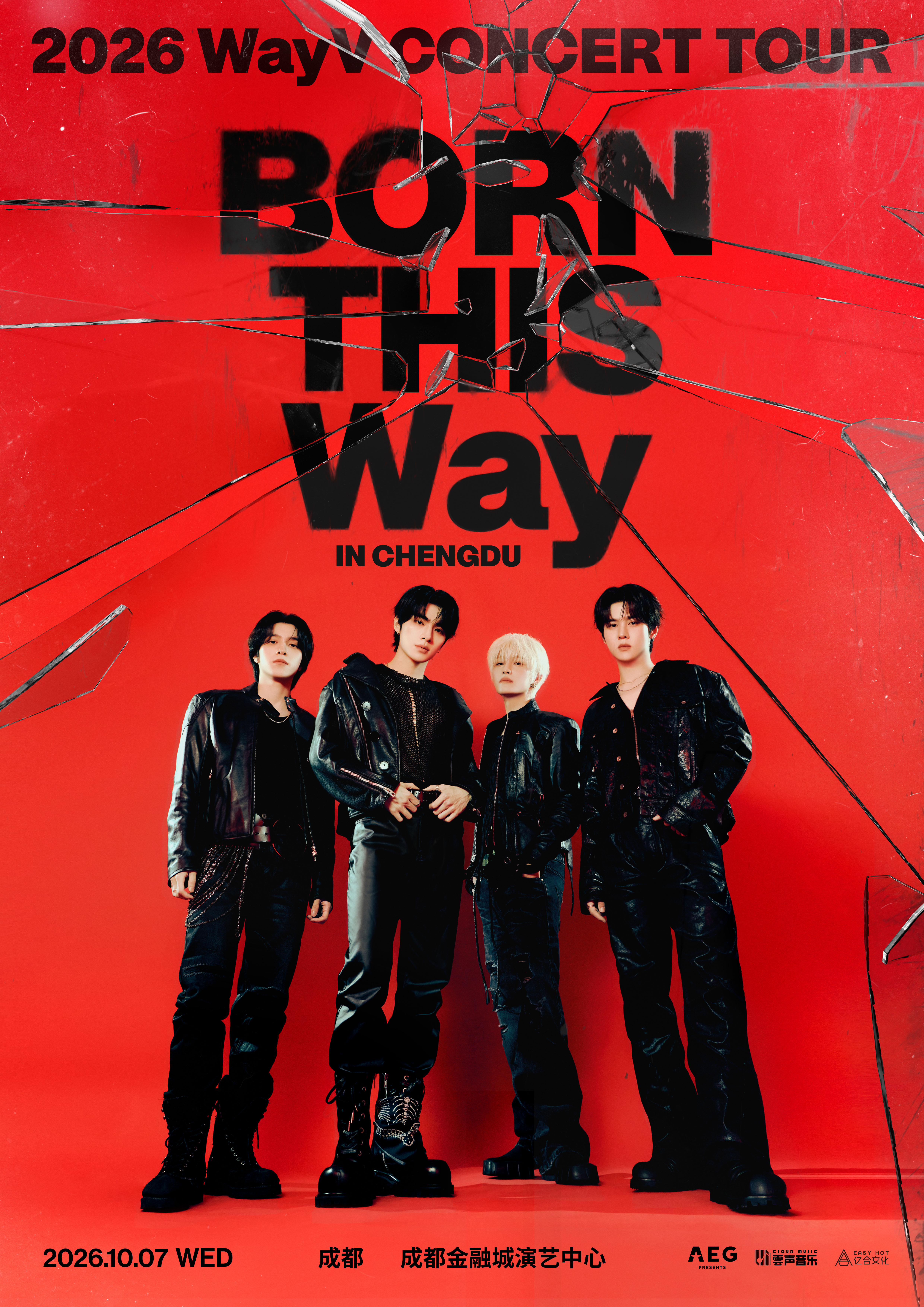 2026 威神V演唱会 [BORN THIS Way] 成都站