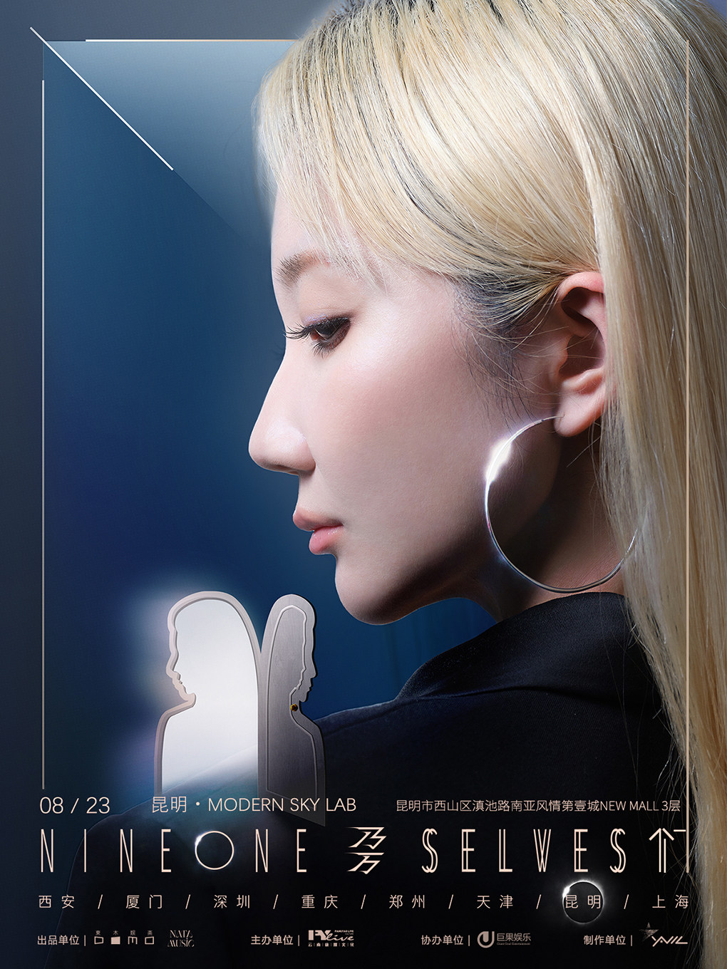 乃万「Selves 们」2025限定巡演-昆明站
