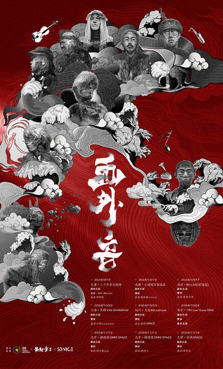 成都画外音 | 赞诗 x 颠倒乐园