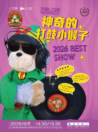 神奇的打鼓小猴子 Amazing Drumming Monkeys