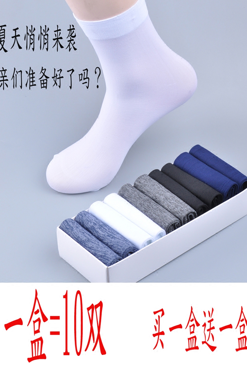 Chaussettes - collants SONGZRUN simple - Ref 779409 Image 6