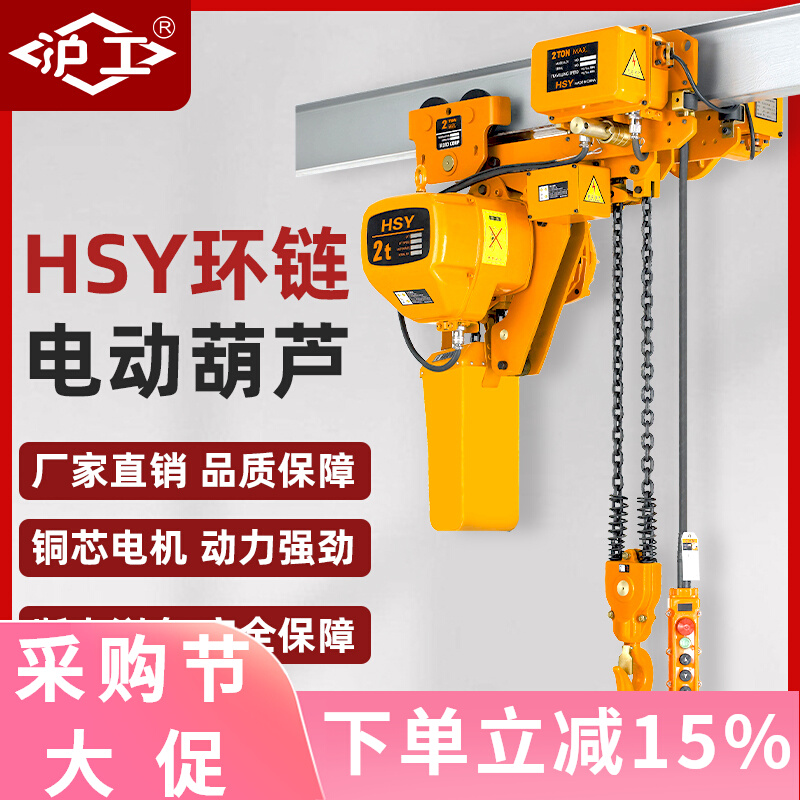 palang điện 1 pha Palăng điện Hugong 380v xích đầu ma tời điện nâng tời vận hành cần cẩu nâng 1T pa lăng cáp điện palang xich keo tay