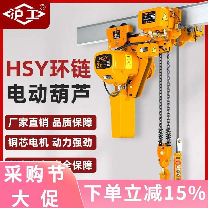 palang điện 1 pha Palăng điện Hugong 380v xích đầu ma tời điện nâng tời vận hành cần cẩu nâng 1T pa lăng cáp điện palang xich keo tay