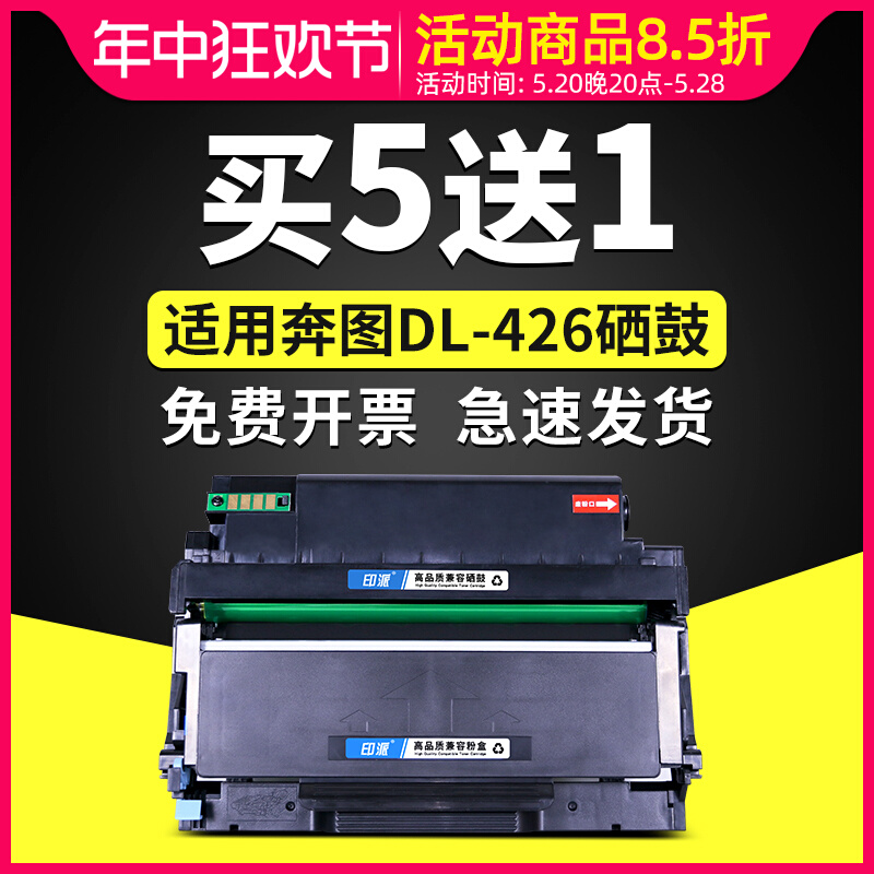 Được in cho hộp mực bột Pantu TO-426 Hộp mực PANTUM P3016D M7115DN P3306DN Hộp mực máy in Giá trống DL-426 Hộp mực 426H/X hộp mực trống bộ trống mực cartridge máy in canon 3300