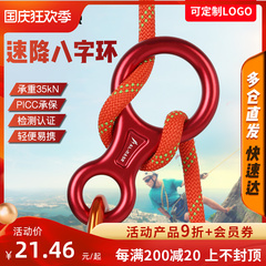 Leo núi ngoài trời và leo núi đá vòng 8 hình, thiết bị hạ dây làm việc ở độ cao, thiết bị thoát hiểm vòng 8 hình dây an toàn toàn thân dây đai an toàn 1 móc