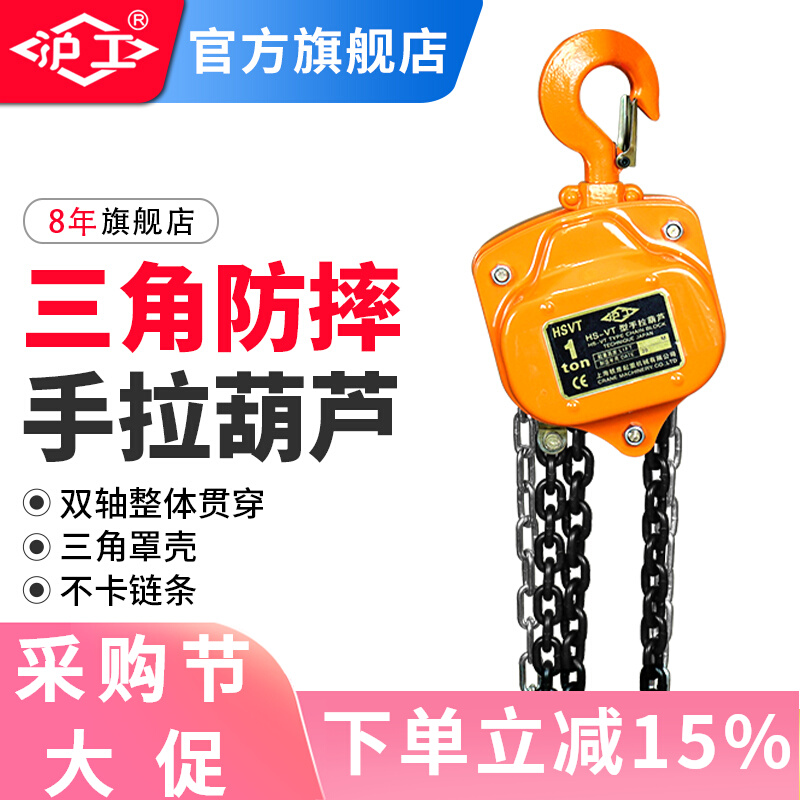 palang lắc tay Palăng xích tay Hugong Palăng xích ngược tam giác Palăng chống rơi 2 tấn 3 tấn/10 tấn Cần cẩu nhỏ 5T 6 mét palang điện palang xích