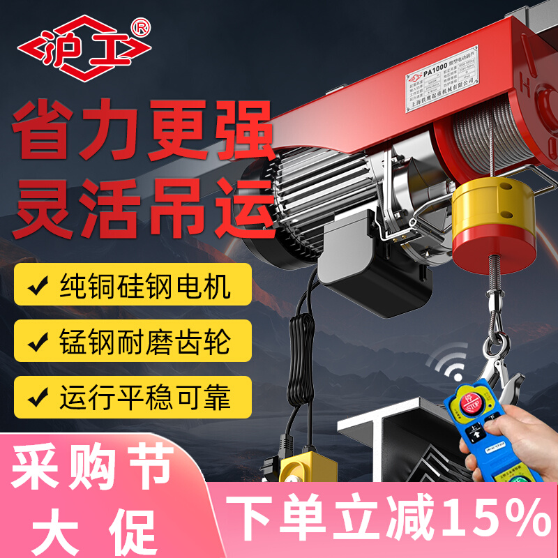 palang lắc tay Hugong Micro Tời Điện Điều Khiển Từ Xa Không Dây 220V Cần Cẩu Nhỏ Hộ Gia Đình Vận Thăng Nâng Và Tải Cần Cẩu pa lăng cáp điện pa lăng xích kéo tay