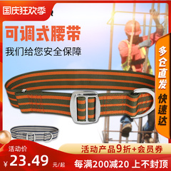 Đai an toàn Alnas, dây an toàn làm việc trên cao, đai an toàn công trình ngoài trời một eo, đai chuyên dụng dành cho thợ điện dây bảo hiểm toàn thân