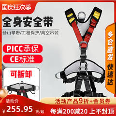 Đai an toàn năm điểm dành cho làm việc ở độ cao ngoài trời leo núi toàn thân xuống dốc Đai an toàn chống rơi Vỏ bảo vệ đai dây đai an toàn điện lực