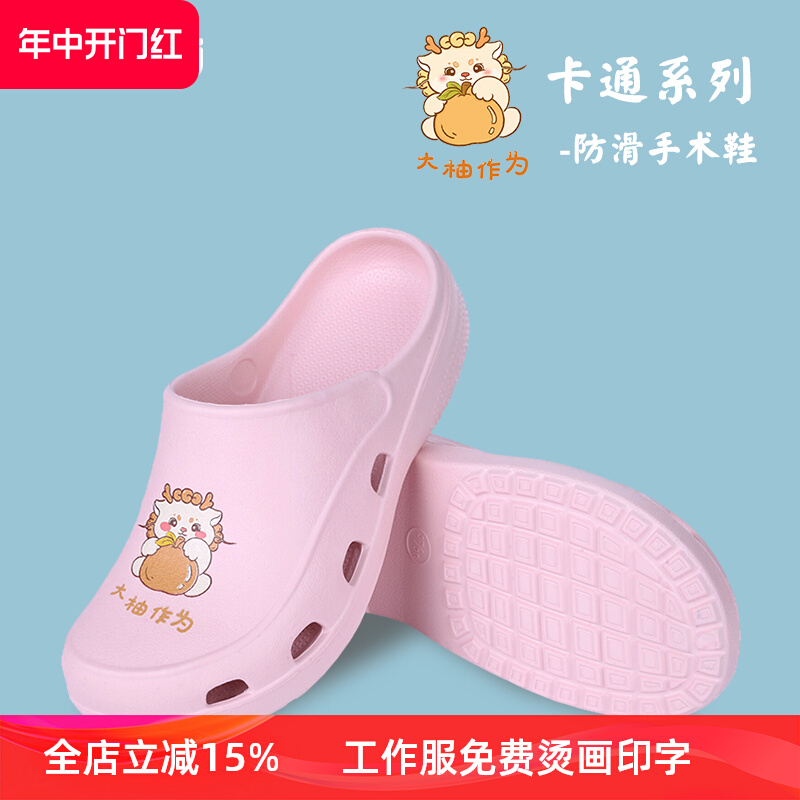 Nam Châu Âu Cá Hoạt Hình Dép Nữ Croc Giày Áo Khoác Ngoài Bao Đầu Giày Chống Trơn Trượt Phòng Tắm Dép Đi Trong Nhà Nam hộ Gia Đình Trong Nhà Giày giày dép phòng sạch