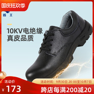 thế giới giày bảo hộ Giày bảo hộ lao động bảo hộ lao động nam nữ 10KV Shield King, giày bảo hộ lao động nhẹ da bò thật thoáng khí chống va đập, giày bảo hộ lao động giày bảo hộ nữ shop giày bảo hộ