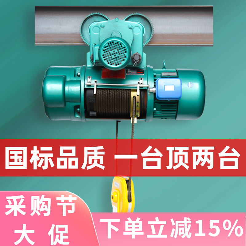 palang xích Palăng điện dây cáp Hugong 5 tấn 3 tấn Cần cẩu hàng 1 tấn Palăng 6 mét vận hành tời điện palang xích điện 1 pha palang điện 2 tấn