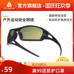 kính chống giọt bắn face shield chính hãng Kính thể thao ngoài trời Delta kính râm nam kính râm chống chói chống bắn tung tóe kính bảo vệ chống gió nữ kính chắn bọt bắn mắt kính bảo hộ