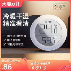 Qingping Bluetooth Đồng Hồ Đo Nhiệt Độ Và Độ Ẩm Phiên Bản M Điện Tử Có Độ Chính Xác Cao Trong Nhà Nhà Treo Tường Phòng Bé Cảm Biến cam bien khi ga cam bien chat luong khong khi