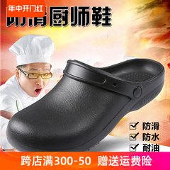Giày bảo hộ nhà bếp khách sạn giày thử nghiệm chống trượt giày làm việc nhà bếp giày dép đi trong phòng mổ giày văn phòng 20074 giày bếp nữ
