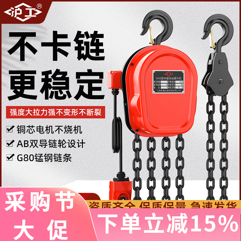 palang điện 2 tấn Palăng xích điện Hugong 380V1/2/3/5 tấn cẩu nhóm 10t Palăng xích đảo ngược 220v palang xích palang điện 1 pha