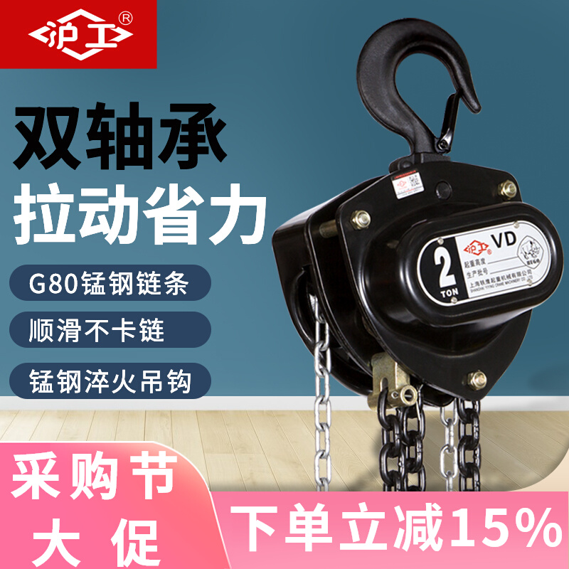 Palăng xích cầm tay Hugong Palăng cầm tay Palăng cần cẩu nhỏ đạo cụ nâng 0,5t/Palăng 2 tấn 1t palang xich keo tay palang xích