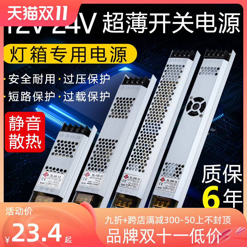 Siêu mỏng dải đèn LED dài hộp nguồn điện 24V điện áp thấp 12V tuyến tính dải đèn biến áp 220 biến DC chuyển đổi nguồn điện biến áp cách ly cấu tạo máy biến thế