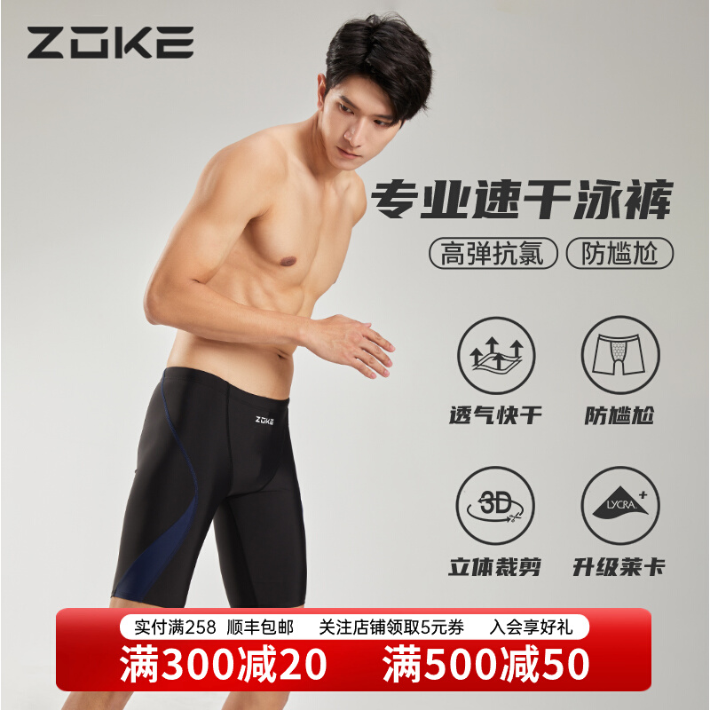 Chauke Quần Bơi Nam Chống Xấu Hổ Quần Bơi Bé Trai Áo Tắm Chuyên Nghiệp Nhanh Khô Kích Thước Lớn 2024 Bộ Thiết Bị Mới đồ bơi nam big size áo bơi nam giá rẻ