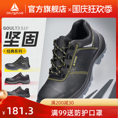 găng tay chống nóng Giày bảo hộ lao động Delta mũi thép chống va đập và chống đâm thủng mùa đông giày cách điện thợ điện nam hàn giày an toàn tĩnh điện đặc biệt găng tay bảo hộ chống nước bao tay cách nhiệt