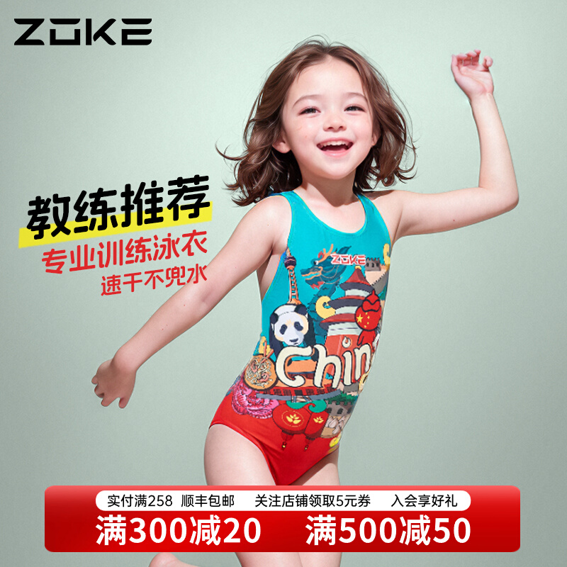 Áo tắm bé gái Zhouke huấn luyện chuyên nghiệp thi đấu trẻ em lớn áo tắm một mảnh zoke2024 đua khô mới hình ảnh bé trai bé gái mặc đồ bơi áo bơi nam trẻ em