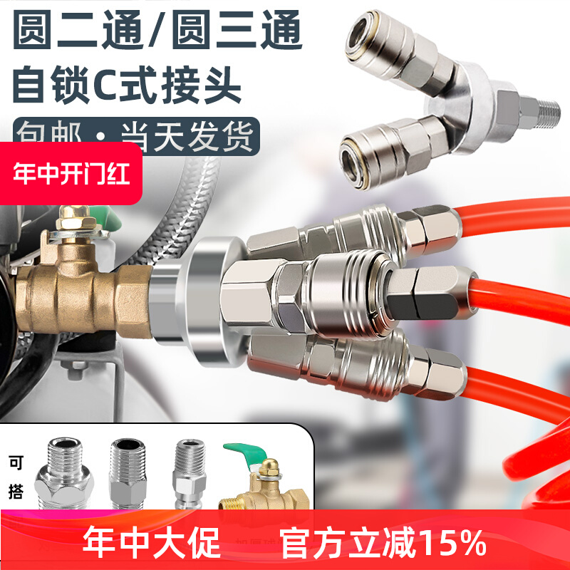 đầu nối nhanh khí nén smc Khí quản đầu nối nhanh bằng khí nén máy nén khí phụ kiện máy bơm không khí tròn 3 chiều 2 chiều c-loại van tự khóa đầu nối nhanh đầu nối ống hơi 6mm đầu nối nhanh khí nén inox