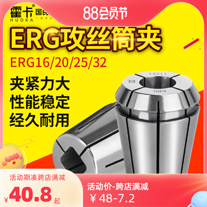 ERG16/20/25/32/40 gõ chuck ER dây gõ nón khóa miệng gõ tiêu chuẩn quốc gia Nhật Bản tiêu chuẩn Đức collet tiêu chuẩn cần xiết lực điện tử bút dò điện âm tường