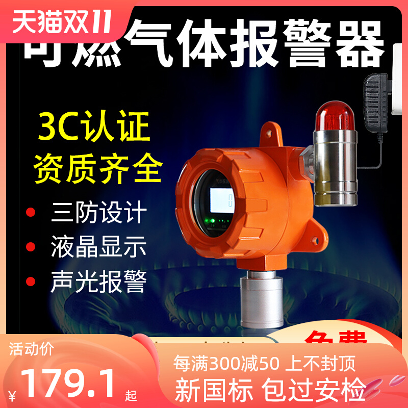 Công nghiệp độc lập thương mại amoniac rượu axetylen khí tự nhiên propan oxy hydro amoniac báo động phát hiện khí dễ cháy cảm biến rò rỉ gas cam bien khong khi