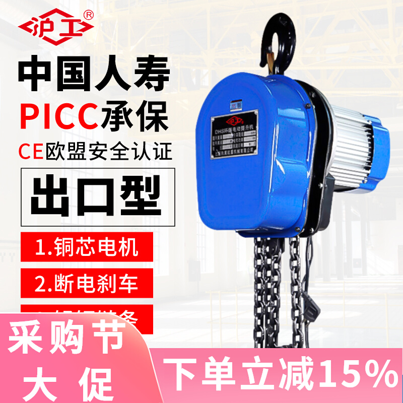 palang xich keo tay Palăng điện xích Hugong 380v 1 tấn 2 tấn 3 tấn 5 tấn cẩu nhóm 10t tời điện 220v palang xích ba lăng xích 2 tấn