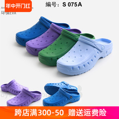 Bác sĩ, y tá, cửa hàng thú cưng làm đẹp, nhà máy sạch sẽ, giày phẫu thuật tăng chiều cao hai mặt đế mềm EVA dành cho phòng mổ 20075A dép đi trong phòng sạch