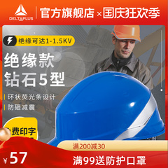 Mũ bảo hiểm an toàn Delta sản xuất mũ bảo hiểm cách nhiệt lót dày và chống lạnh tiêu chuẩn quốc gia dành cho nam giới trong mùa đông mũ kỹ sư xây dựng mũ bảo hộ sseda