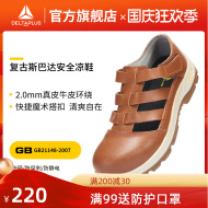 [Cửa hàng hàng đầu chính thức của Delta] Giày bảo hộ lao động nam chống va đập Nhẹ mùa hè Dép an toàn làm việc bằng da thoáng khí giày bảo hộ k2