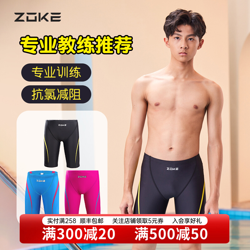 đồ bơi trẻ em 2 mảnh Quần bơi 5 điểm cho bé trai Chuke Zoke Teen Boys tập bơi chuyên nghiệp thể thao quần bơi nhanh khô áo bơi dài tay bé trai đồ bơi trẻ em cao cấp