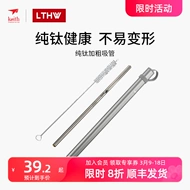 Keith's nguyên chất titan ống hút cốc nước trà sữa uống nước trái cây ống hút dày khuỷu tay ống hút thẳng không dùng một lần nấu ăn ngoài trời dụng cụ nấu nướng